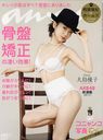 an・an (アンアン) 2012年6/13号 【表紙】 大島優子 (雑誌) / マガジンハウス / 大島優子 / 相葉雅紀