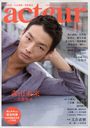 acteur (アクチュール) No.30 2012年7月号 【表紙】 森山未來 (雑誌) / キネマ旬報社