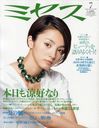 ミセス 2012年7月号 (雑誌) / 文化出版局【送料無料選択可！】