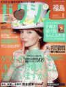 ゼクシィ福島版 2012年8月号 (雑誌) / リクルート