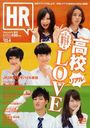 HR Vol.14 2012年7月号 (Tokyo graffiti増刊) (雑誌) / グラフィティマガジンズ