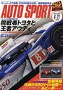 AUTO SPORT(オートスポーツ) 2012年6/21号 (雑誌) / 三栄書房