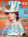 ゼクシィ熊本版 2012年8月号 (雑誌) / リクルート
