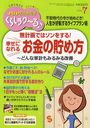 くらしラク〜る 2012年7月号 (雑誌) / PHP研究所