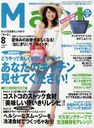 Mart(マート) 2012年8月号 (雑誌) / 光文社
