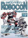 ロボコンマガジン 2012年7月号 (雑誌) / オーム社