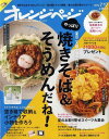 オレンジページ 2012年7/17号 (雑誌) / オレンジページ