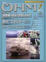 オーム 2012年7月号 (雑誌) / オーム社