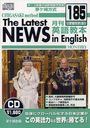 CD 茅ヶ崎方式 月刊英語教本 185 (単行本・ムック) / 茅ヶ崎出版