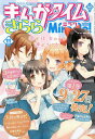 　まんがタイムきららミラク 2012年11月号 【表紙】 「スイート マジック シンドローム」CUTEG (雑誌) / 芳文社