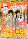 月刊De-View(デ・ビュー) 2012年12月号 【表紙】 NMB48 山本彩&渡辺美優紀 (雑誌) / オリコン・エンタテインメント