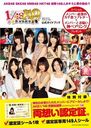 【画像・動画】AKB48小嶋陽菜『恋愛総選挙』キャプ画像と動画まとめ
