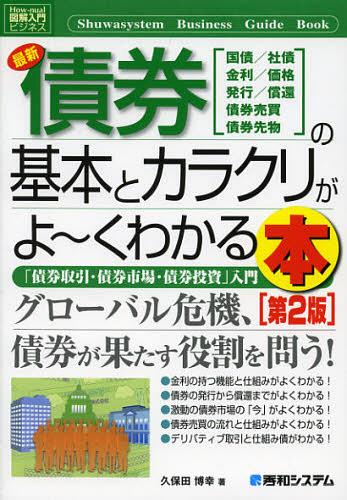 ŐV̊{ƃJN~킩{ /Ѝ /i s/  敨 uEsEv (How]nual}) (Ps{EbN) / vۓcK/