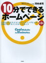 10ʬ¤Ç¤Ç¤¤ë¥Û¡¼¥à¥Ú¡¼¥¸ CMS&¥¯¥é¥¦¥É¥³¥ó¥Ô¥å¡¼¥Æ¥£¥ó¥°¤Ë¤è¤ëËܳʥ¦¥§¥Ö¥µ¥¤¥È¥¹¥¿¡¼¥È¥¬¥¤¥É (ñ¹ÔËÜ¡¦¥à¥Ã¥¯) / ²Ï¼Âî»Ê/Ãø