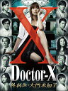 ドクターX ~外科医・大門未知子~ DVD-BOX / TVドラマ