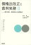 債権法改正と裁判実務 要件事実・事実認定の重要論点 2 (単行本・ムック) / 田中豊/編 土屋文昭/編 4,320円