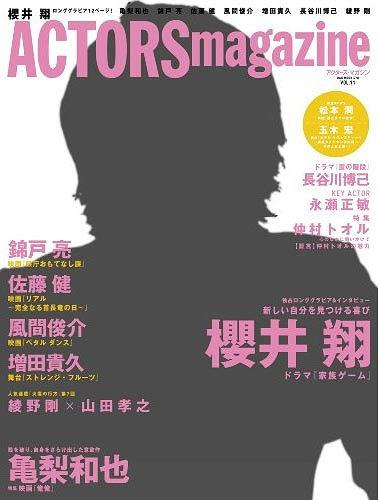 ACTORS magazine VOL.11 (OAK MOOK 470) (単行本・ムック) / ...:neowing-r:10988810