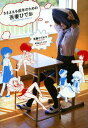 さまよえる成年のための吾妻ひでお Azuma Hideo Best Selection (コミックス) / 吾妻ひでお/著 町田ひらく/監修