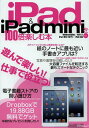 iPad & iPad mini100{yޖ{ rWlXAdqЁAfAA菑Av[ (AXyNgbN) (Ps{EbN) / AXyNg