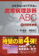みき先生とゆう子先生の皮膚病理診断ABC 4 (単行本・ムック) / 泉美貴/著 檜垣祐子/著