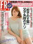 FRIDAY(フライデー) 2013年7/5号 【表紙】 トリンドル玲奈 (雑誌) / 講談社