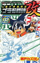 ダンボール戦機 LBX激闘列伝 プラモ戦機 改 2