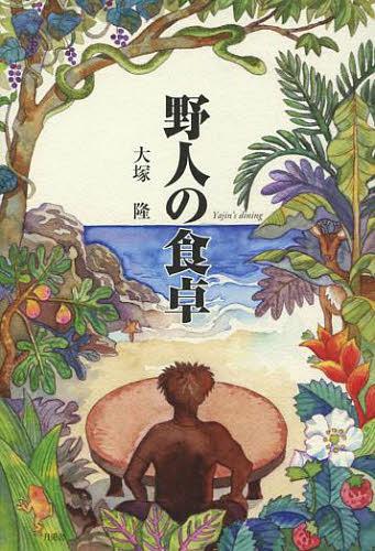 l̐H[{/G] (Ps{EbN) / ˗/