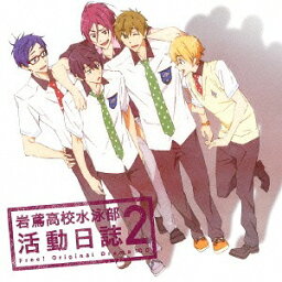 TVアニメ『Free!』ドラマCD「岩鳶高校水泳部 活動日誌2」[CD] / ドラマCD (島崎信長、<strong>鈴木達央</strong>、宮野真守、他)