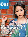 Cut (カット) 2013年11月号 【表紙&特集】 能年玲奈「僕らは能年玲奈のことを実は何も知らなかった...
