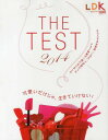 THE TEST 2014 (晋遊舎ムック)[本/雑誌] (単行本・ムック) / 晋遊舎