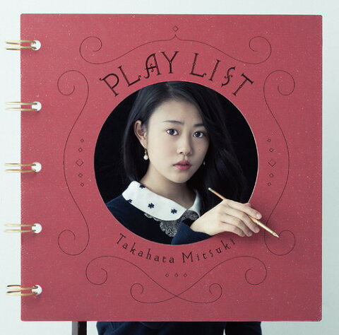 PLAY LIST[CD] / 高畑充希