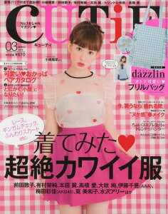 【後継者は?】板野・篠田が卒業しておしゃれ系仕事は小嶋陽菜に【AKB48】
