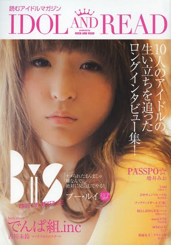 IDOL AND READ ǂރACh}KW y\&z v[C (BiS)[{/G] (Ps{EbN) / VR[~[WbNEG^eCg