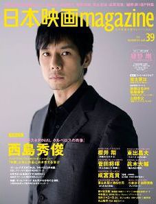 日本映画magazine vol.39(2014) (OAK MOOK 520)[本/雑誌…...:neowing-r:11246501