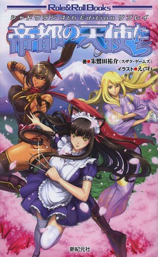 s̓Vg VhE4th EditionvC (Role & Roll Books)[{/G] / cS/