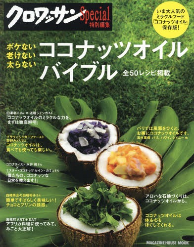 RRibcICEoCu {PȂVȂȂ S50Vsf ۑ (MAGAZINE HOUSE MOOK)[{/G] / }KWnEX