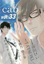 Cab ORIGINAL BOYSLOVE ANTHOLOGY vol.33[{ G]   s삯 kقl