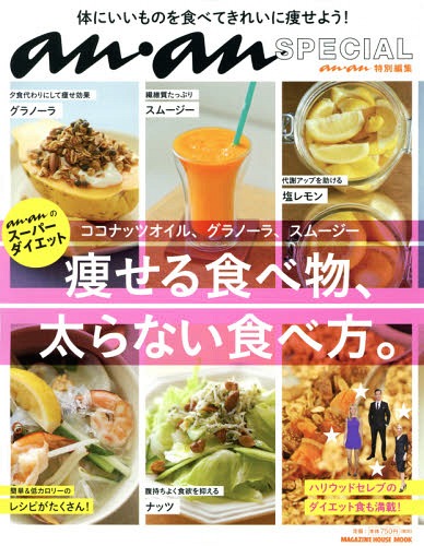 HוAȂHוB anEañX[p[_CGbg RRibcICAOm[AX[W[ (MAGAZINE HOUSE MOOK anEan SPECIAL)[{/G] / }KWnEX