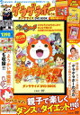 妖怪ウォッチ ゲラゲラポーのうた ダンササイズDVD BOO...