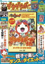 妖怪ウォッチ ゲラゲラポーのうた ダンササイズDVD BOO...