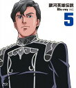 銀河英雄伝説外伝 Blu-ray Vol.5 白銀の谷[Bl...