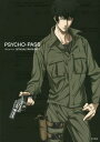 PSYCHO-PASSサイコパスOFFICIAL PROFI...
