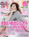 with (ウィズ) 2015年5月号 【表紙】 宮田聡子 【付録】 SHIORI「キレイになる」毎日