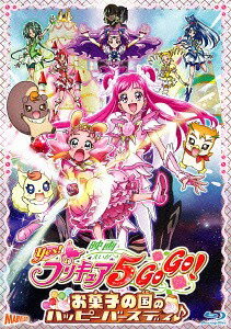 映画 Yes プリキュア5 GoGo お菓子の国のハッピーバースディ♪[Blu-ray] / アニメ...:neowing-r:11550154