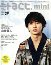 +act. mini (プラスアクトミニ) vol.29 2015年6月号 【表紙&巻頭】 ...