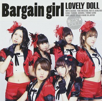 Bargain girl[CD] [Type-C] / <strong>愛乙女★DOLL</strong>