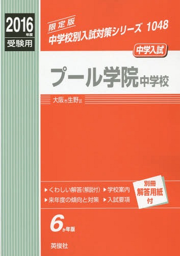 v[w@wZ w 2016Nx󌱗p (wZʓ΍V[Y)[{/G] / pr