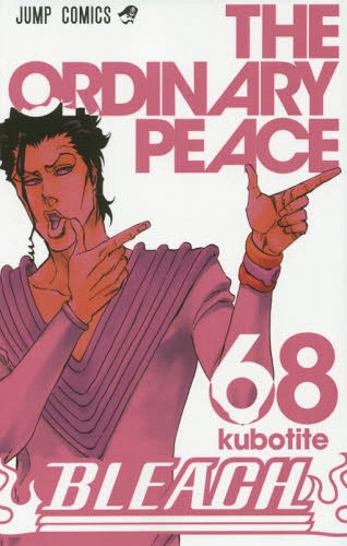 BLEACH -ブリーチ- 68 (ジャンプコミックス)[本/雑誌] (コミックス) / 久保帯人/...:neowing-r:11596999