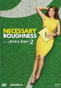 ダニーのサクセス・セラピー シーズン2 DVD-B