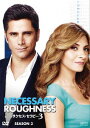 ダニーのサクセス・セラピー シーズン3 DVD-B